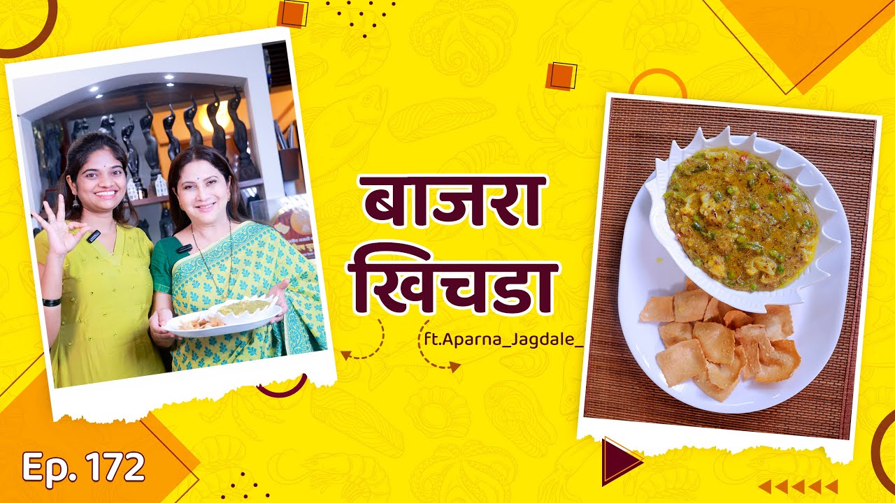 बाजरा खिचडा। Millet Khichdi | Healthy and Delicious Khichdi Recipes | #dietrecipes | #millets