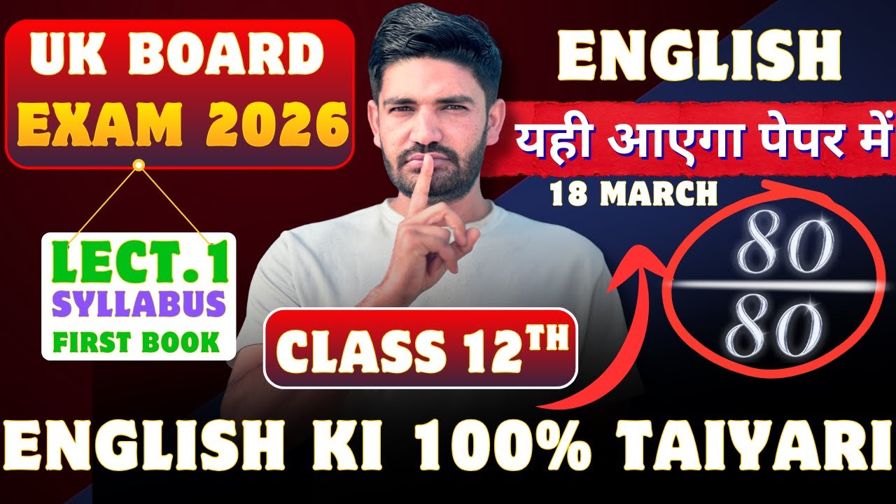 UK Board Class 12 English: Full Syllabus in One Video! 🔥 Marks पक्के | 2026 Board Exam
