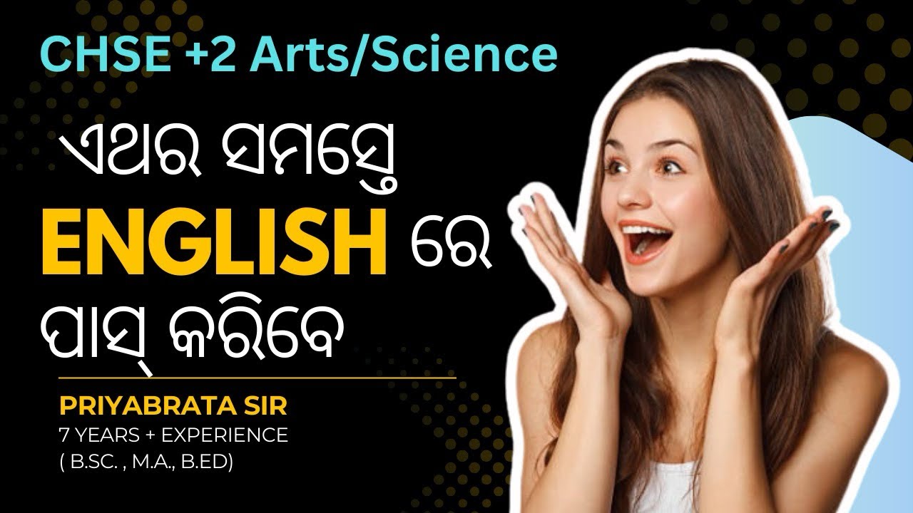 ENGLISH ରେ କିପରି ଭଲ ନମ୍ବର ପାଇବ ? | Easy Tips | CHSE +2 Arts/ Science | 2026 | #chse #english #viral 