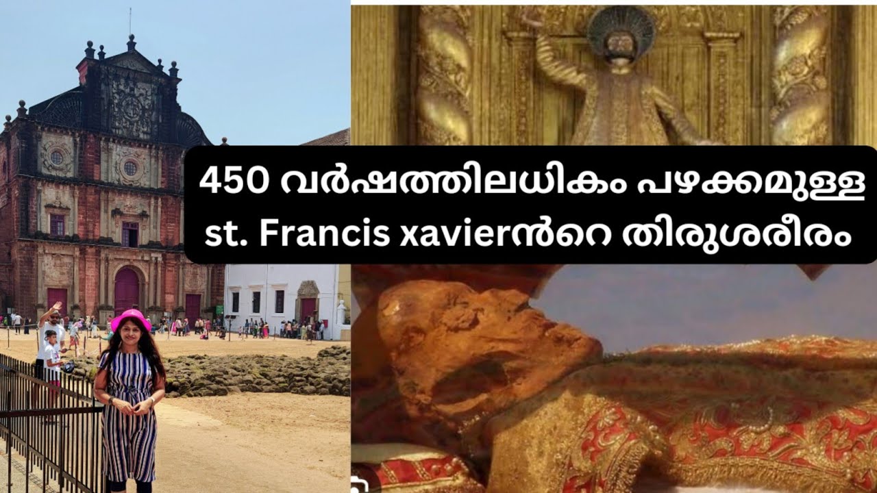 നിക്കർ ഇട്ടാൽ പള്ളിൽ കയറ്റില്ല | 400 year old bom jesus Church Goa | Dead body Saint Francis xavier