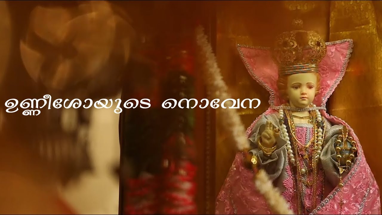 ഉണ്ണീശോയുടെ നൊവേന | Infant Jesus Novena