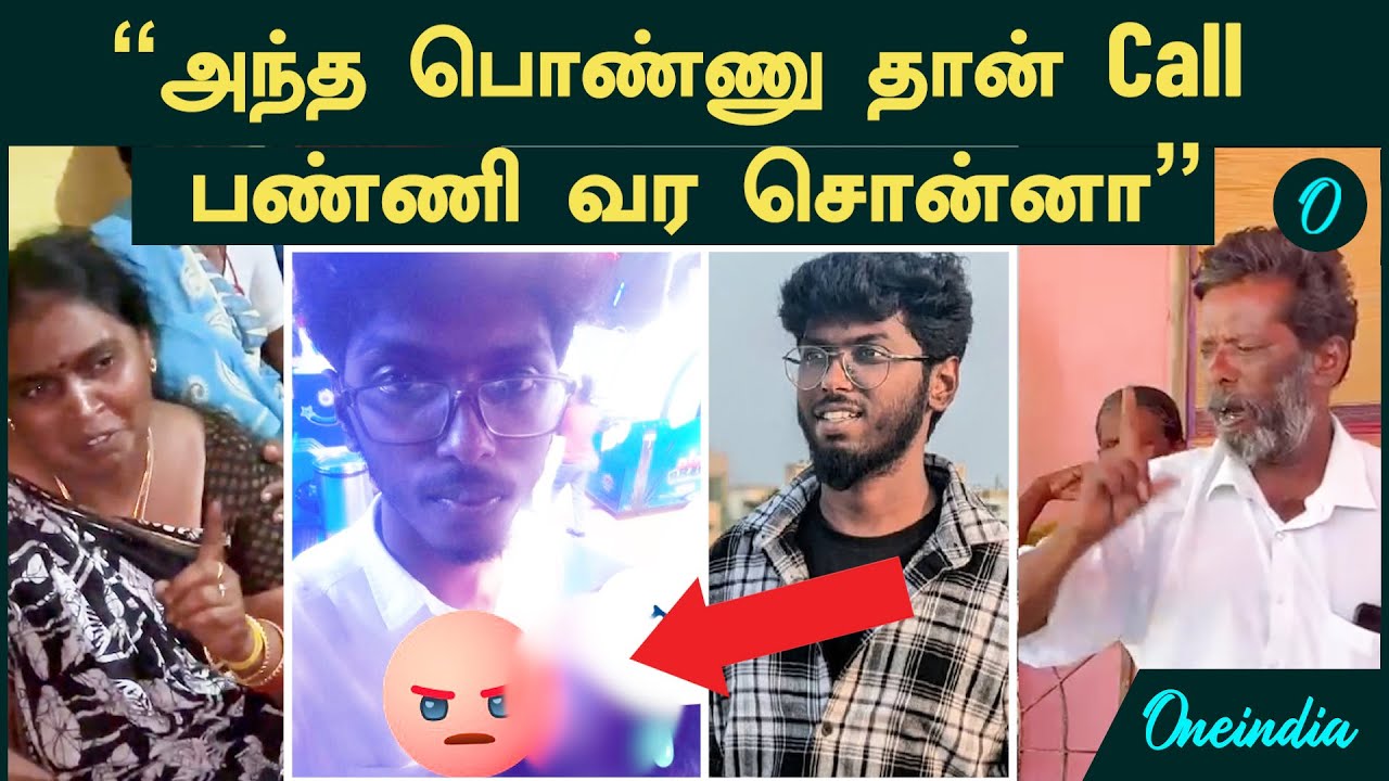 Nellai Kavin | "கவினை அந்த பொண்ணு தான்  Call பண்ணி வர சொன்னா" - கண்ணீர் விட்டு கதறும் Kavin Mother