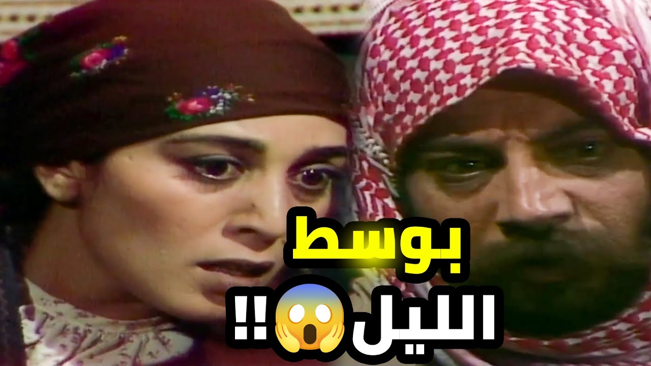 بوسط الليل حرمة غريبة تصرخ 😱😱 ويش قصتها الغريبة 😱😱