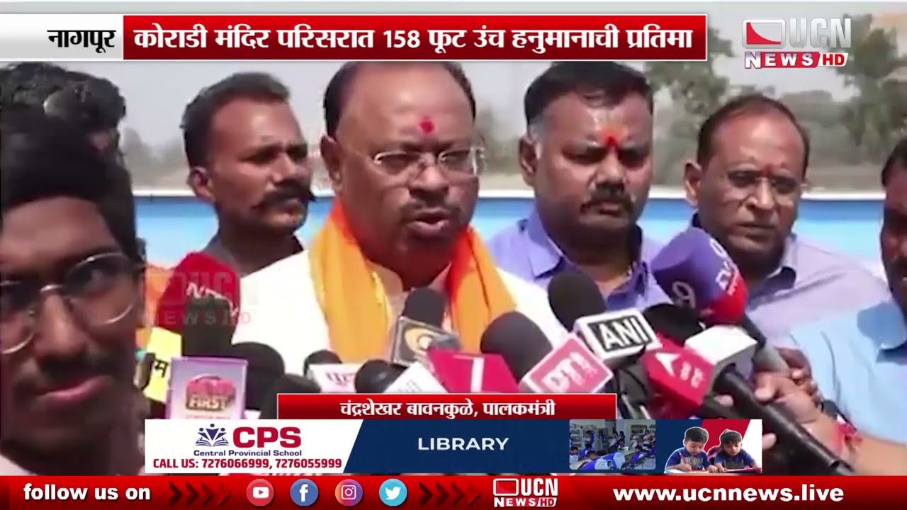 नागपुर - कोराडी मंदिर परिसरात 158 फूट उंच हनुमानाची प्रतिमा