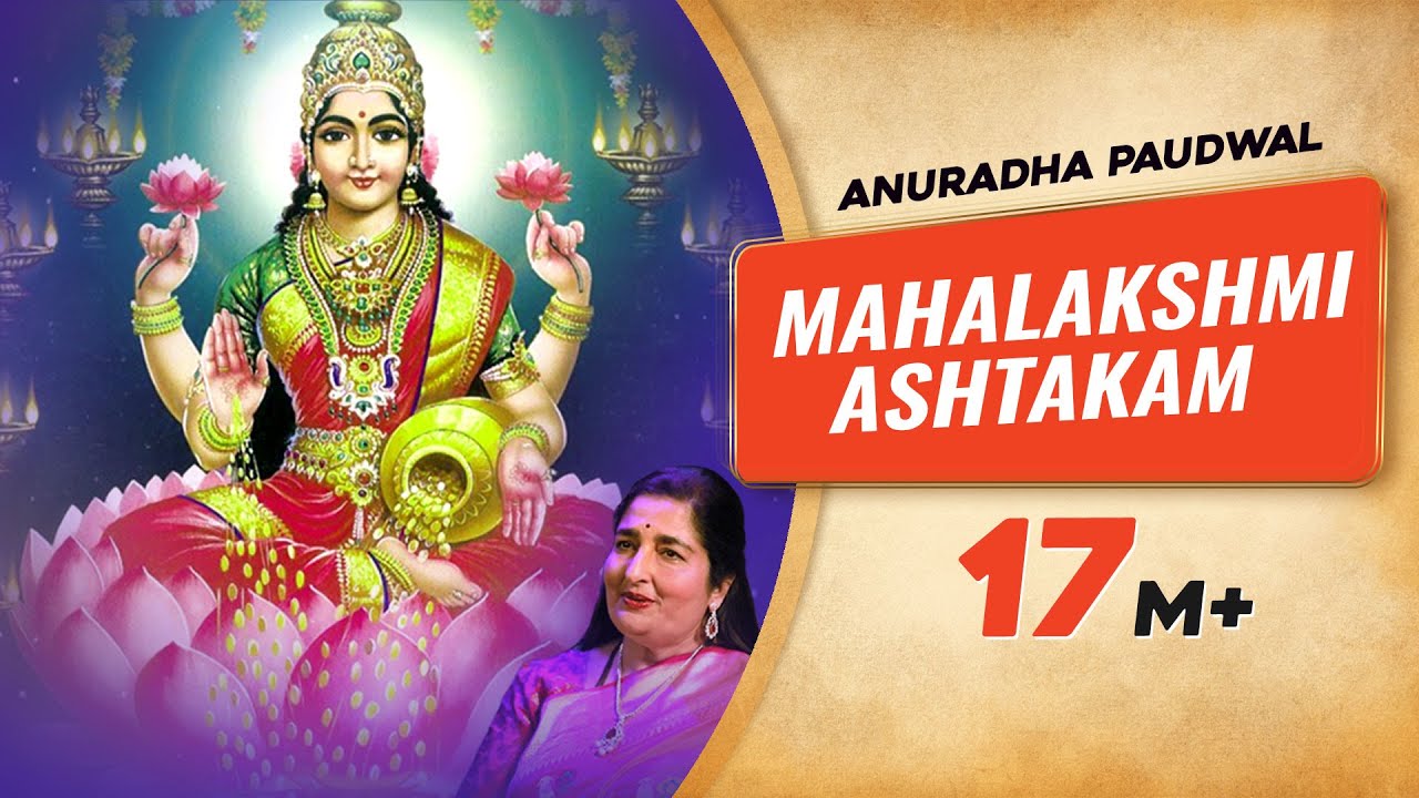 Mahalakshmi Ashtakam | Anuradha Paudwal Bhakti Song| Laxmi Mantra | Hindu Devotional Songs & Bhajan