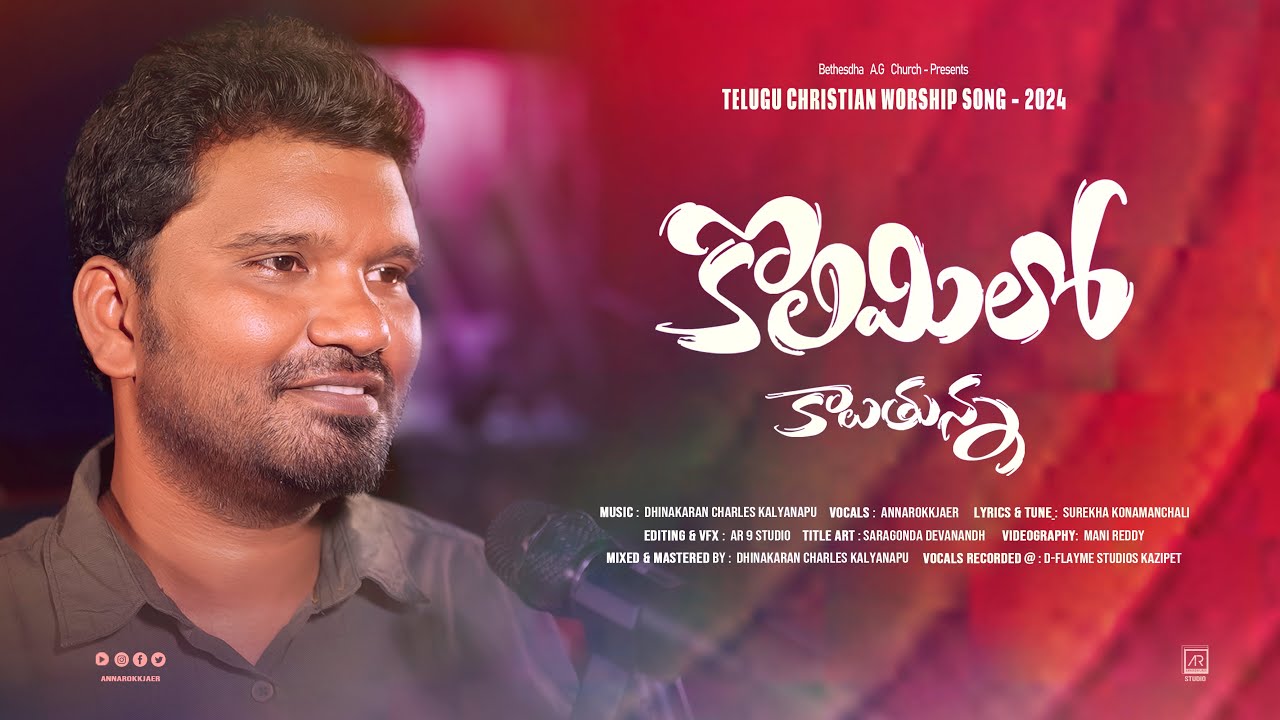 #Kolimilo-Kaaluthunna l Latest New Telugu Christian Song 2024  l  Lyrics & Tune #SurekhaKonamanchali