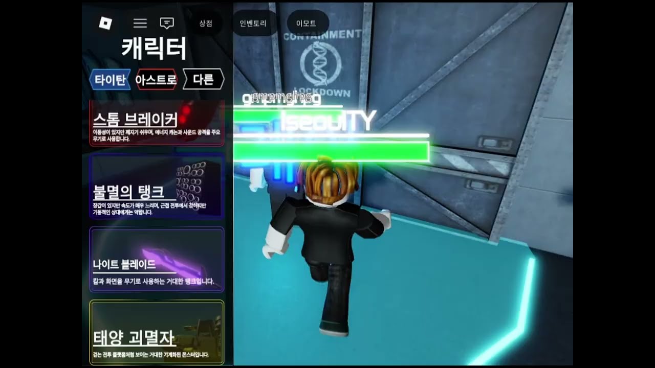 [로블록스] 타이탄 배틀프론트