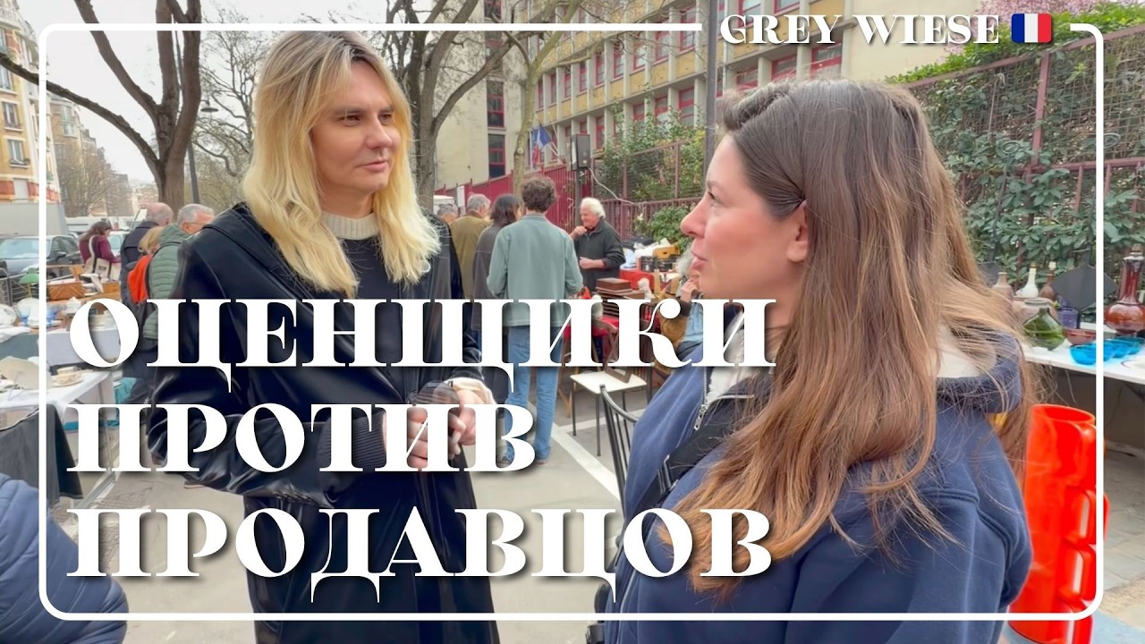 Нарастает скандал в Париже! Кто прав? Кто виноват?
