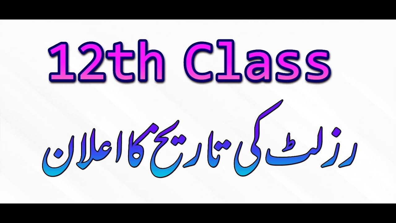 Intermediate Result 2020 || 12th Class Result || 2nd year Result 2020