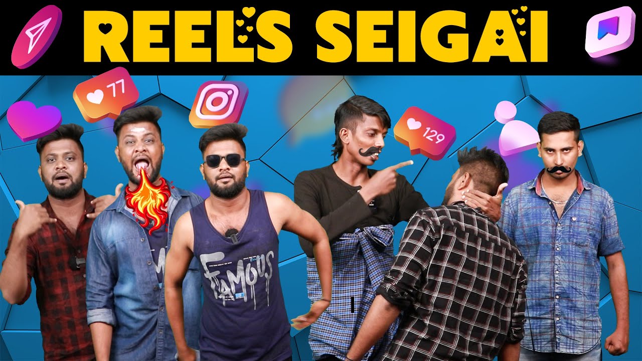 Reels Seigai 2 | Insta Reels Troll | Balu Bose & Mohan PVR | Seigai
