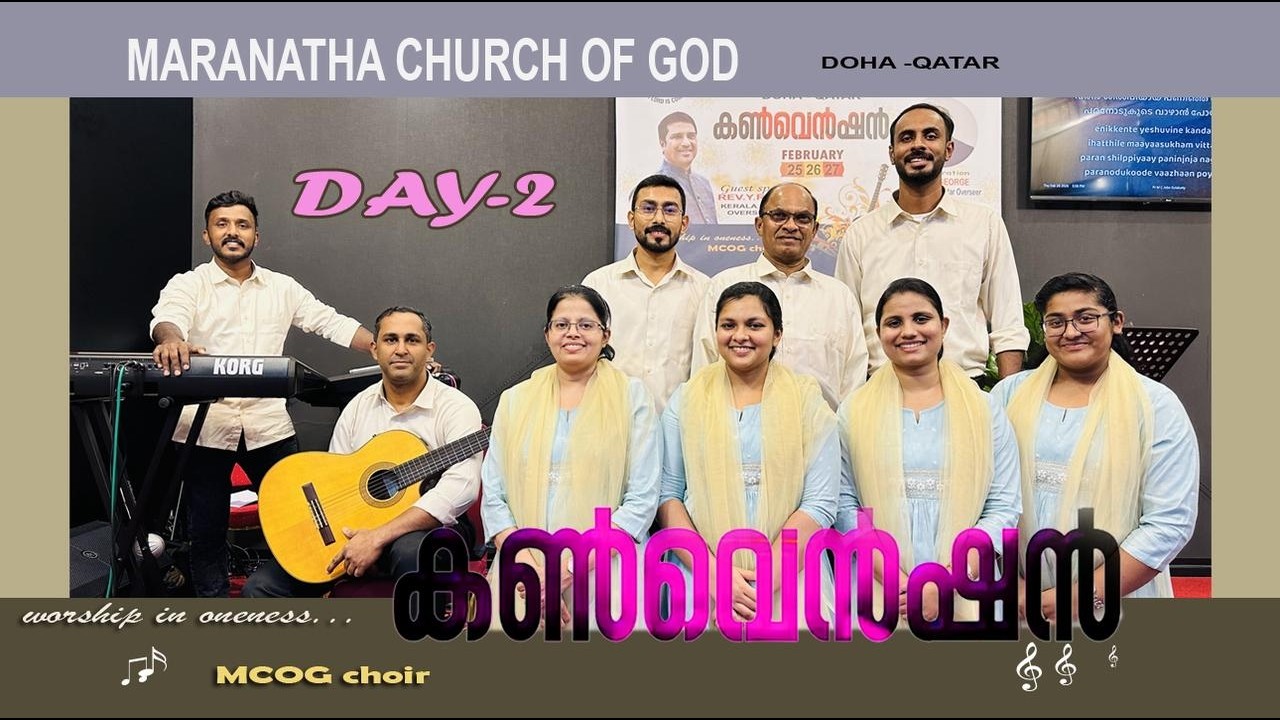 Ennu mekhe vannidum എന്നു മേഘേ വന്നിടും എന്‍റെ പ്രാണനായകാനിന്നെ കാണ്മാൻ ആശയേറുന്നേ; | MCOG Choir
