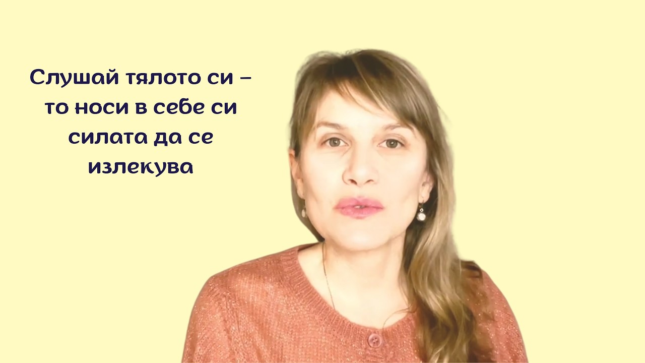 Откъснати от тялото си? Ето как да се върнеш у дома!