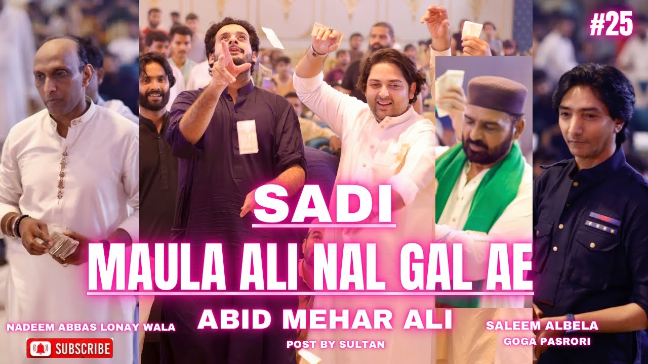 Sadi Maula Ali Nal Gal Ay #qaseeda #qawali #foryou #nadeemabbaslonewala #saleemalbela #gogapasroori