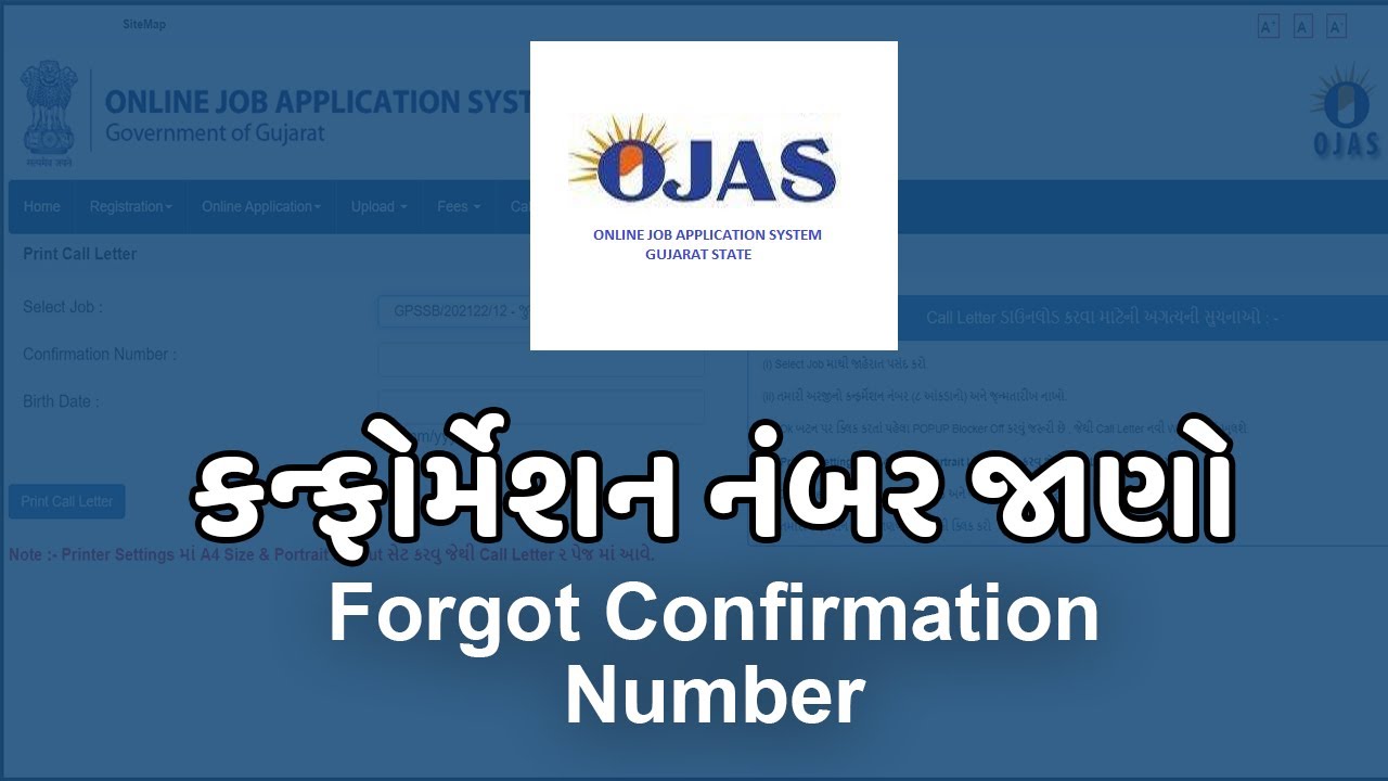 OJAS CONFIRMATION NUMBER FORGET | FIND CONFIRMATION NUMBER OJAS GUJARAT