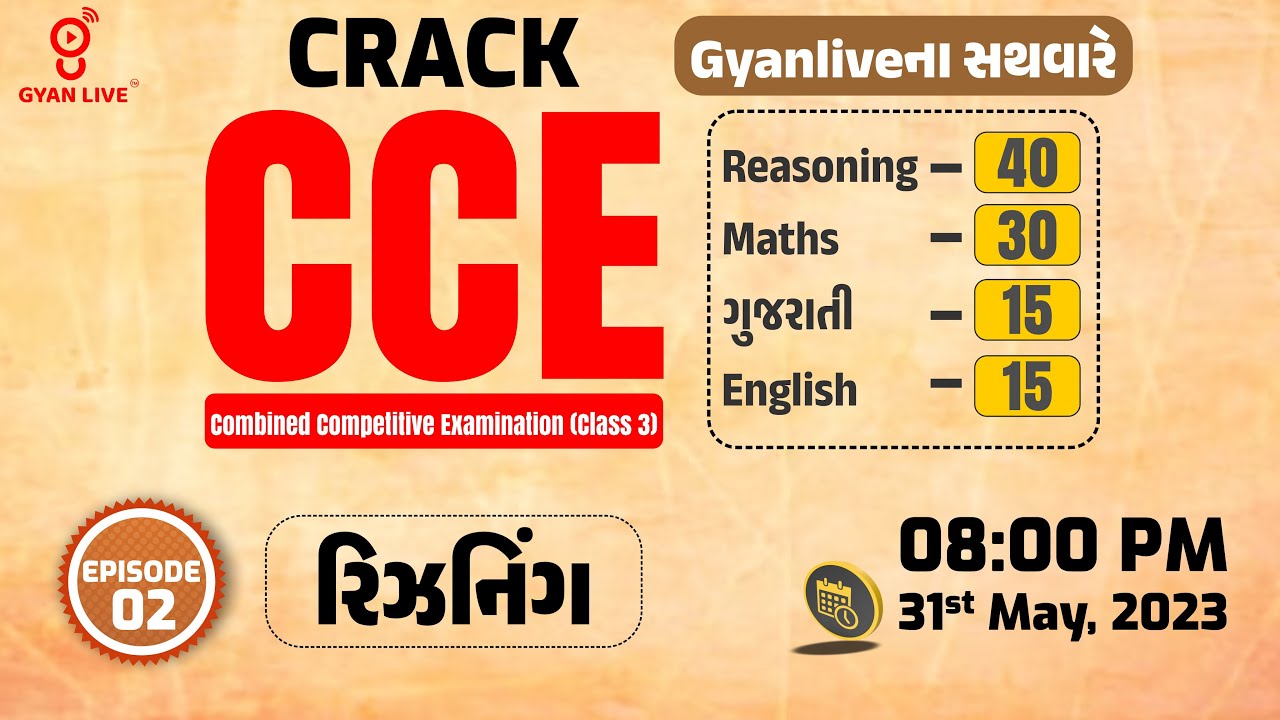 Reasoning રિઝનિંગ | Episode -02 | CRACK CCE Gyanliveના સથવારે | LIVE@8:00pm #gyanlive #cce #gujarati