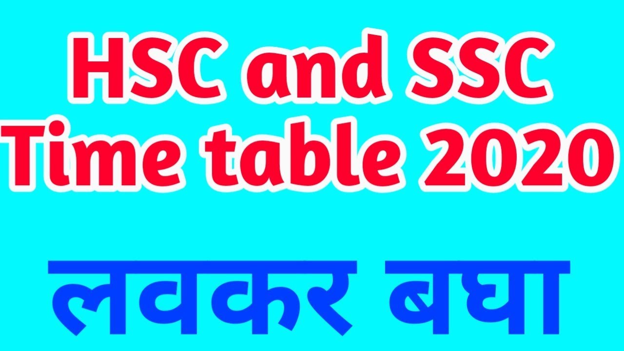 HSC and SSC time table 2020 | how to download
