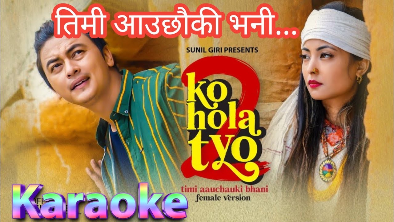 Timi aauchhauki bhani mata kuriraheko karaoke with lyrics kohola tyo 2 sunil giri