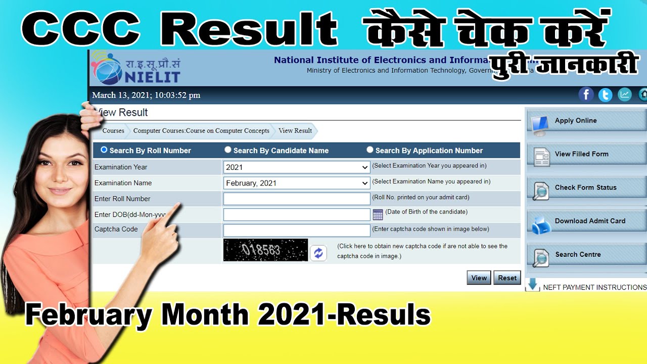 CCC Results February  2021!! CCC Feb 2021 Result