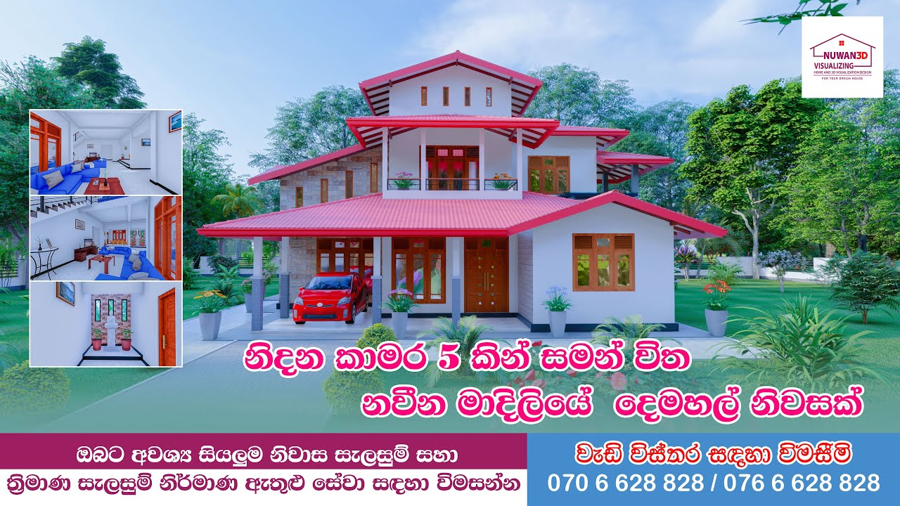 මාවනැල්ල ප්‍රදේශයේ ඉදිවීමට යෝජිත කාමර 5 කින් සමන්විත සුන්දර දෙමහල් නිවසක් Two Story | Mr. Dilinuwan