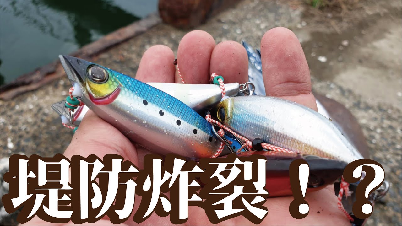 【堤防炸裂】各種ジグを７個同時に落すと次から次にデカ過ぎる魚が釣れる