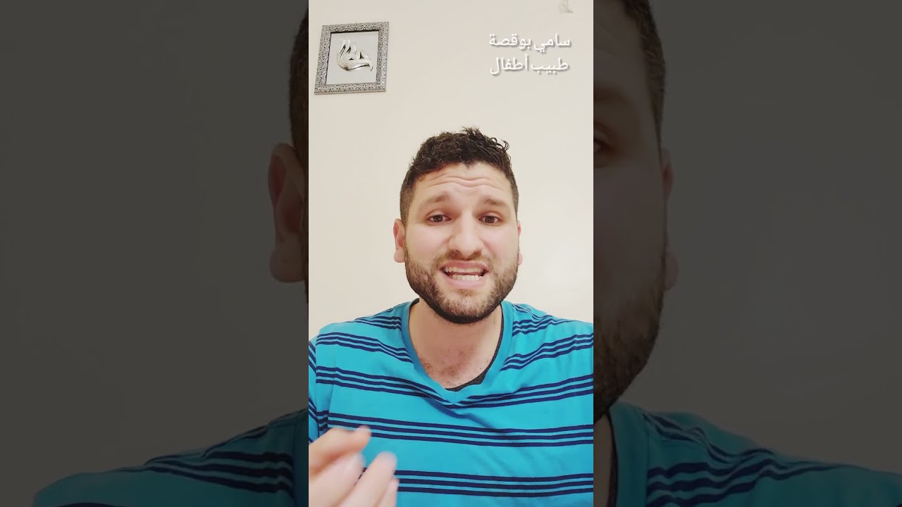 الختان عند الطفل 