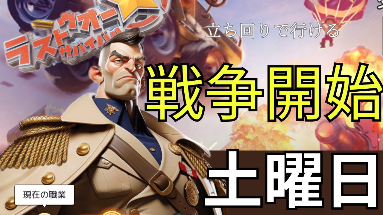 （ラストウォー）戦争は準備が大事！やるかやられるか！燃やしたもん勝ち！バリア移設アイテムもしっかり用意しよう！#lastwarsurvivalgame  #ラストウォー#ゲーム