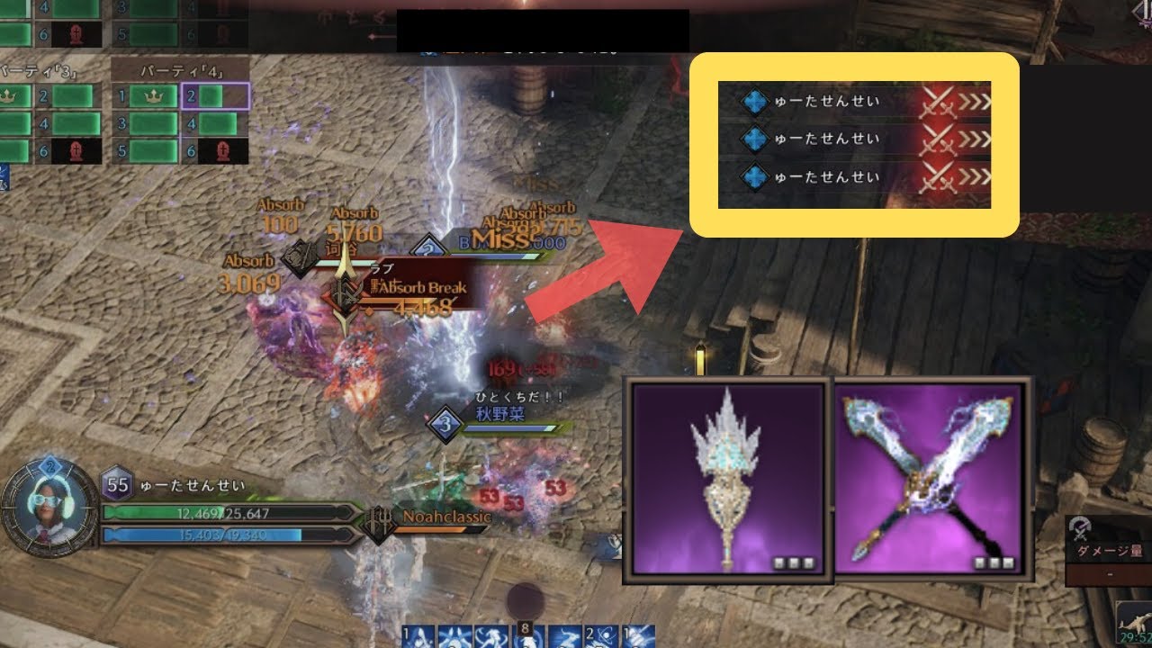 Delu Staff + Dagger is actually strong – Spellblade | Throne and Liberty