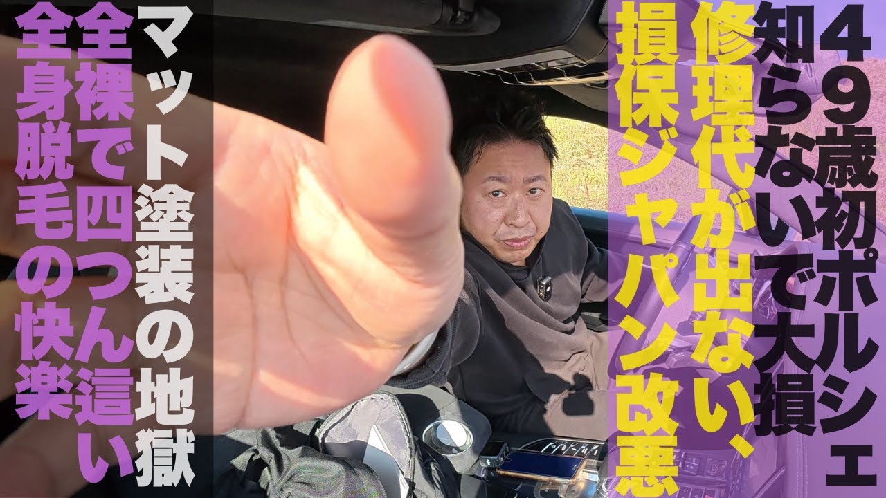【悲報】損保ジャパンの修理補償が改悪で終了へ。輸入車オーナーは確認してください。