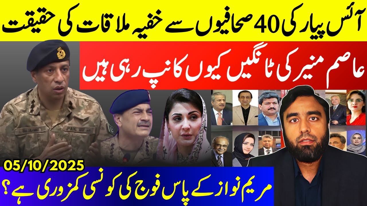 **ISPR In Panic Mode** A False Flag Is Coming || Why Asim Munir's Legs Are Shaking | The Real Hero