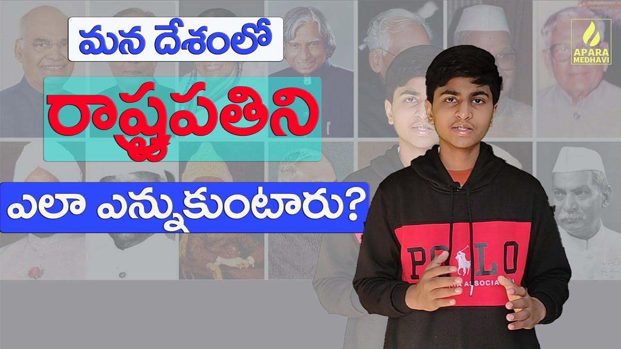 How the president of India is elected? president election process explained in telugu -leera reddy