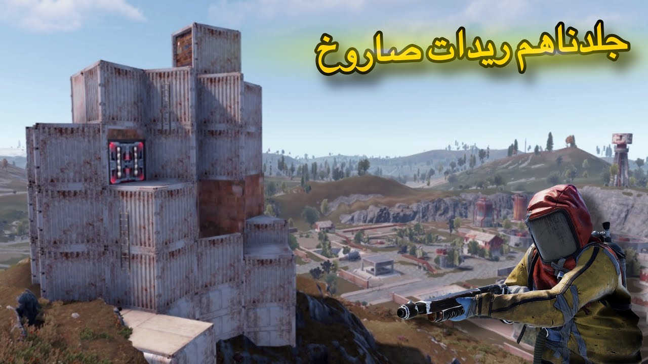 راست🔥جلد مو طبيعي😂ريدات وحبشكلات مع زيكو👌Rust