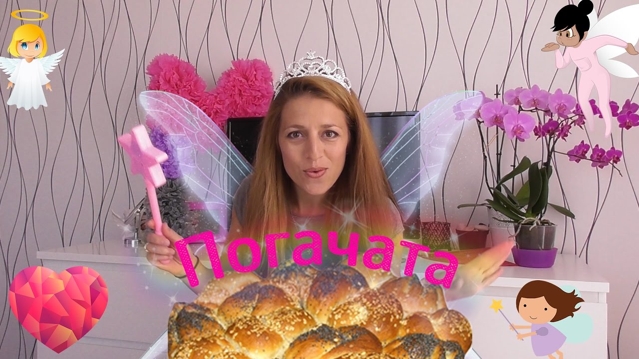 Много жени на едно място - Погачата (Mamma Mia)