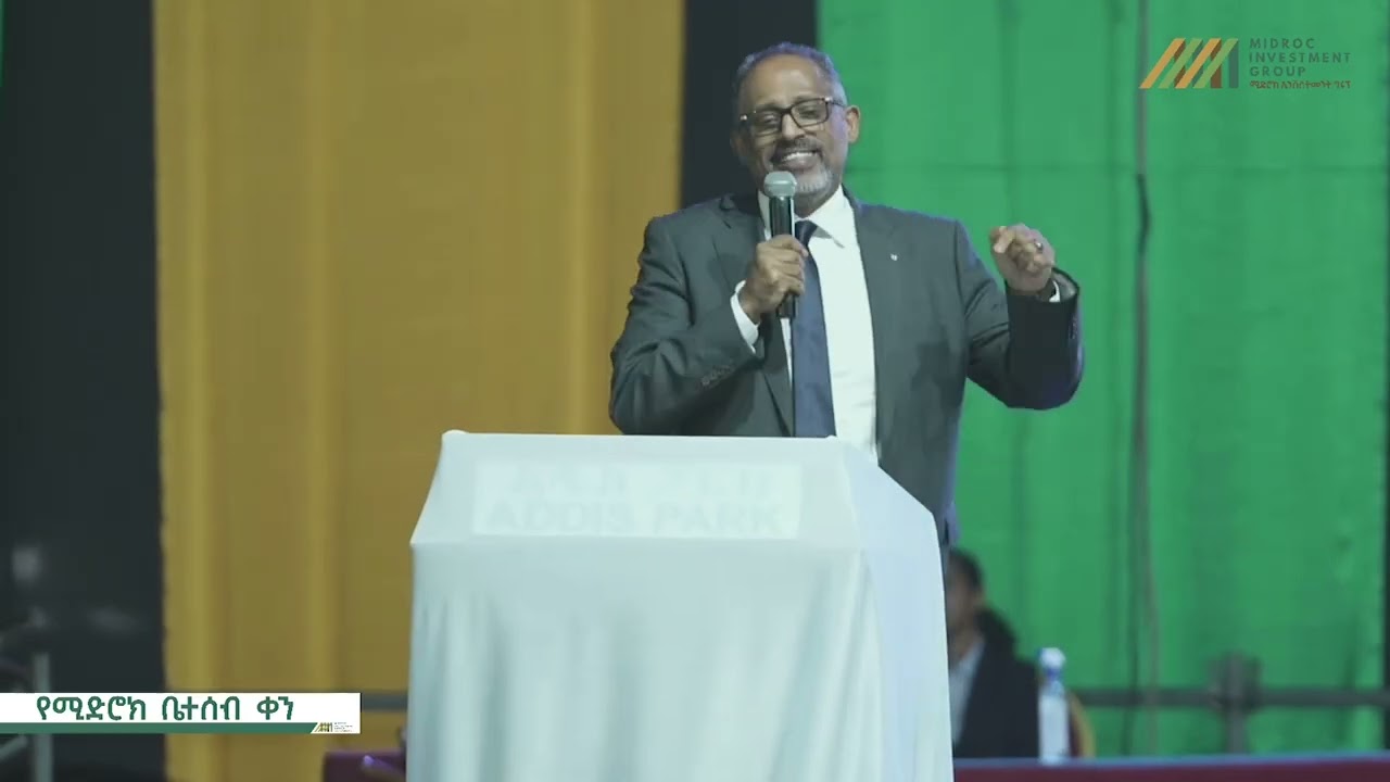 የሚድሮክ ኢንቨስትመንት ግሩፕ ዋና ስራ አስፈፃሚ አቶ ጀማል አህመድበሚድሮክ ቤተሰብ ቀን ላይ ያስተላለፉት መልዕክት