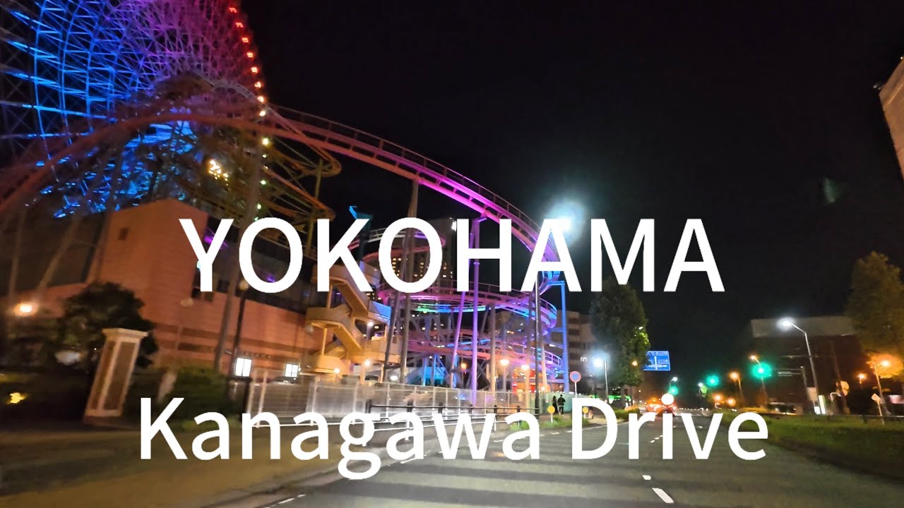 Night Drive in Yokohama｜深夜のベイサイドドライブ【保土ヶ谷BP→みなとみらい→湾岸線】