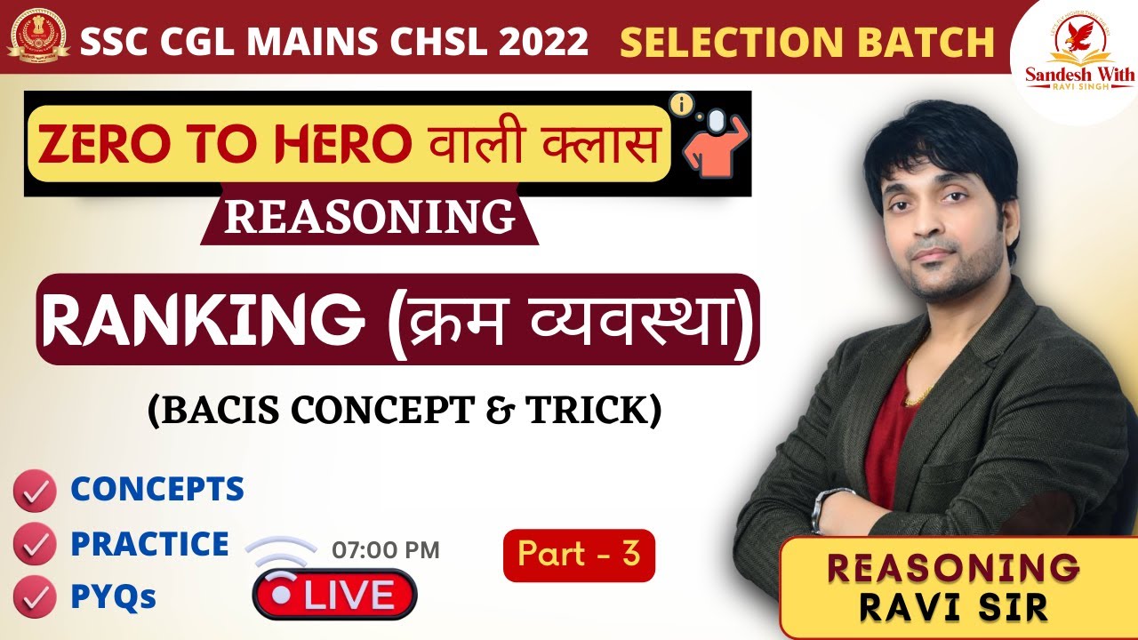 Ranking (क्रम व्यवस्था ) (Part - 3)  | Most IMP. For SSC CGL MAINS CHSL 2022 | By Ravi Singh
