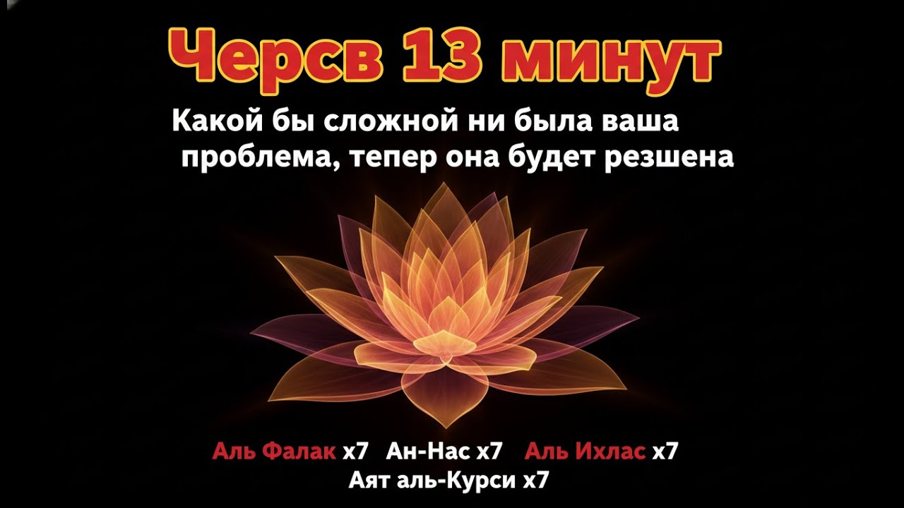 📗 СЛУШАЙТЕ КОРАН -  Amazing Ruqyah Dua For Wealth, Rizq, Money, Business, Provision - #115