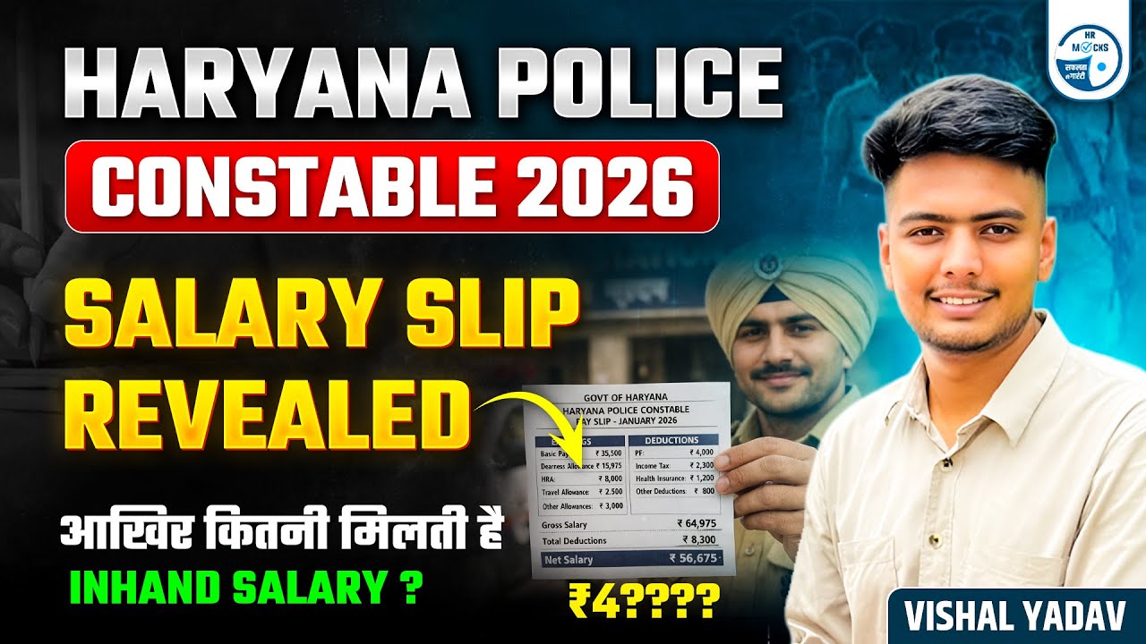 Haryana Police Constable Salary Slip 2026 😱 | Haryana Police Constable 2026 Syllabus, Age, Exam Date