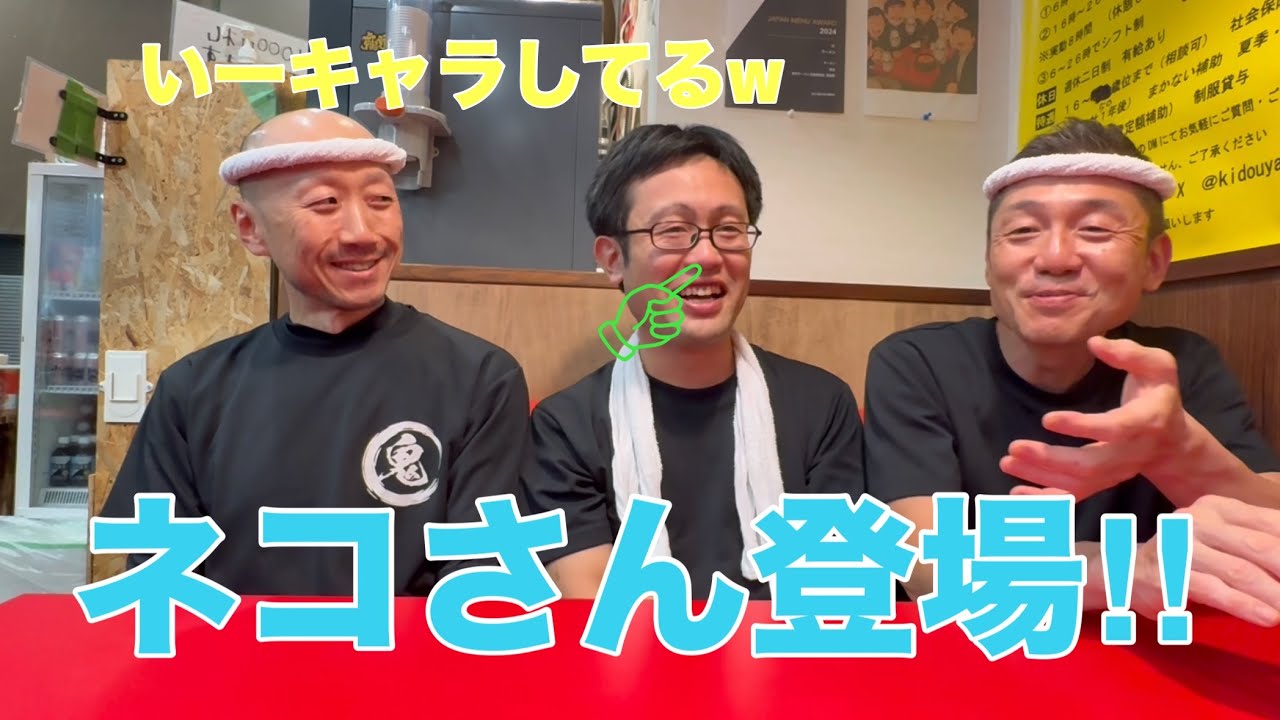 ノーガードで貫くネコさんとギーやさんのキャラナイス！#家系ラーメン #王道家  #鬼道家　#仙台　#ラーメン 