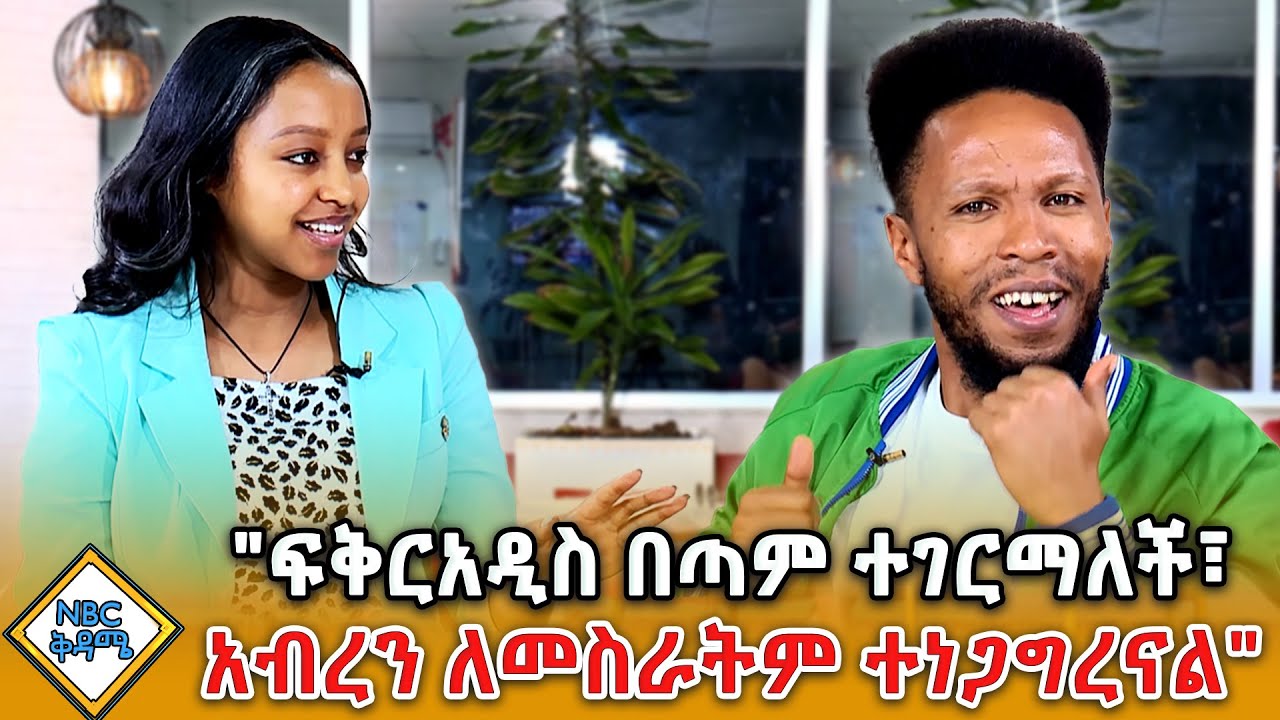 አነጋጋሪው ሙዚቃ… የሲዳማዋ ንግስት 