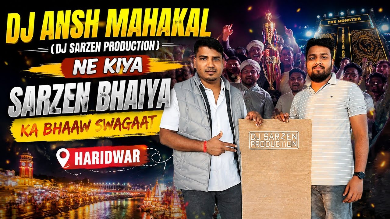 Dj Ansh Mahakal (Dj Sarzen Production) ne trophy de kar swagat Kiya sarzen bhaiya ko #djsarzen #dj 