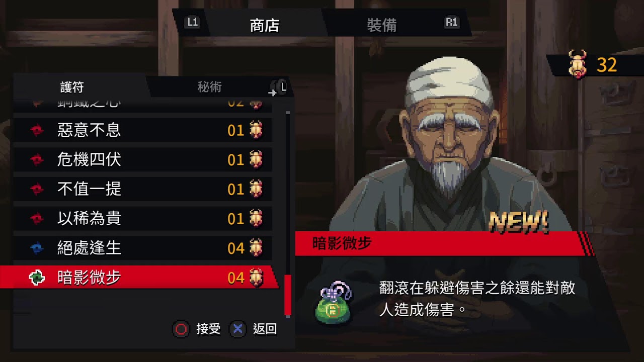 PS4 忍者外傳:怒之羈絆　 Part3