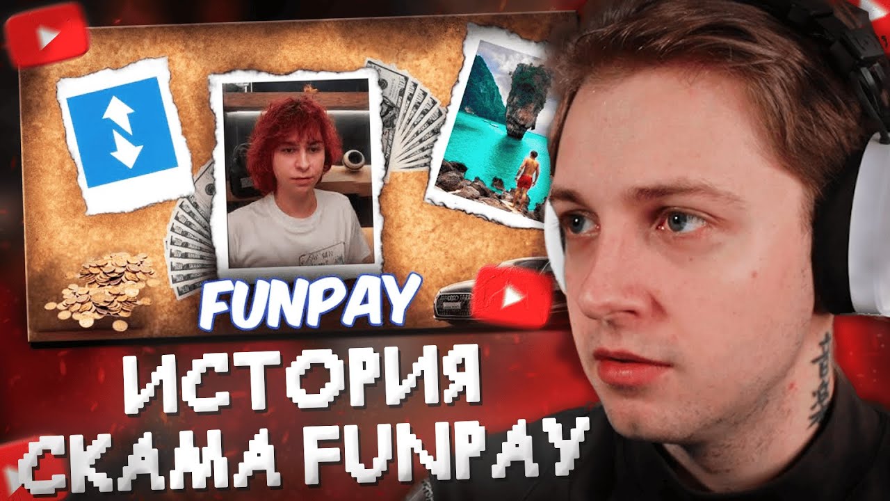 СТИНТ СМОТРИТ: FunPay - Империя СКАМА И ЛЖИ