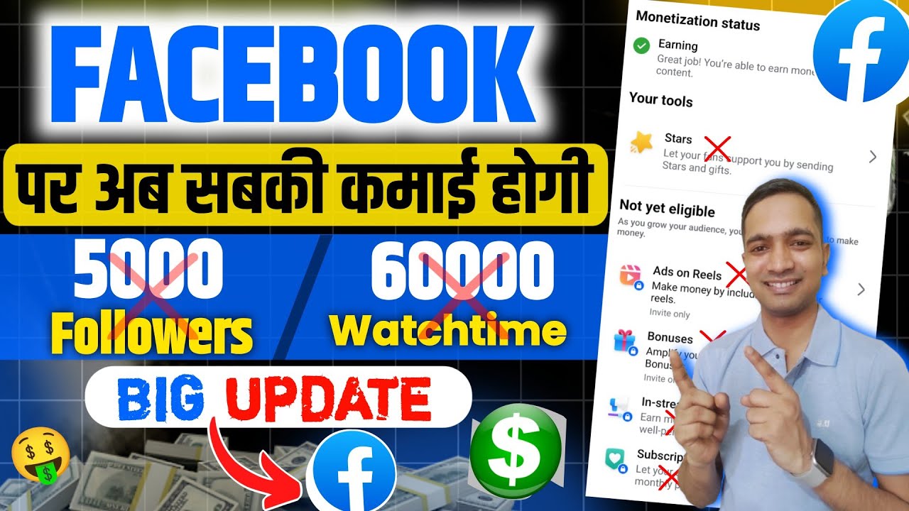 FACEBOOK MONETIZATION BIG UPDATE | अब 5000 Followers & 60000 Watchtime नहीं चाहिए 😅