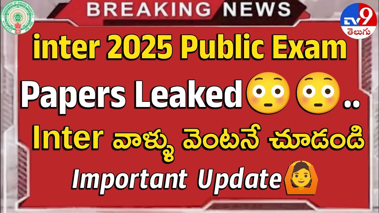 BREAKING: 2025 AP Inter Exam Papers LEAKED?!
