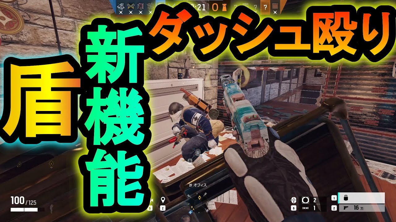 【R6S】モンターニュが走れる!新仕様のダッシュが機能が追加されてタイマンの勝率が本当に100%になってしまう【レインボーシックスシージ】