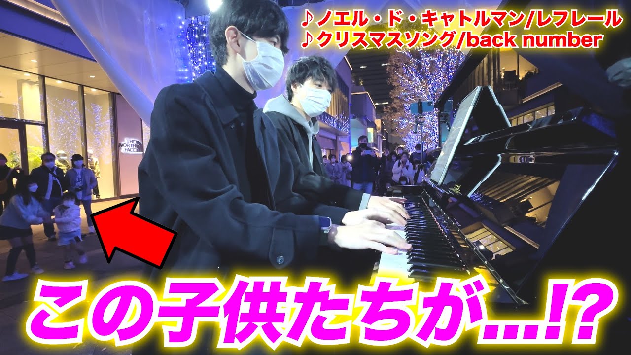 【子供達が!?】きれいなストリートピアノでクリスマスソング演奏したら子供達が...!?【みなとみらいストリートピアノ】