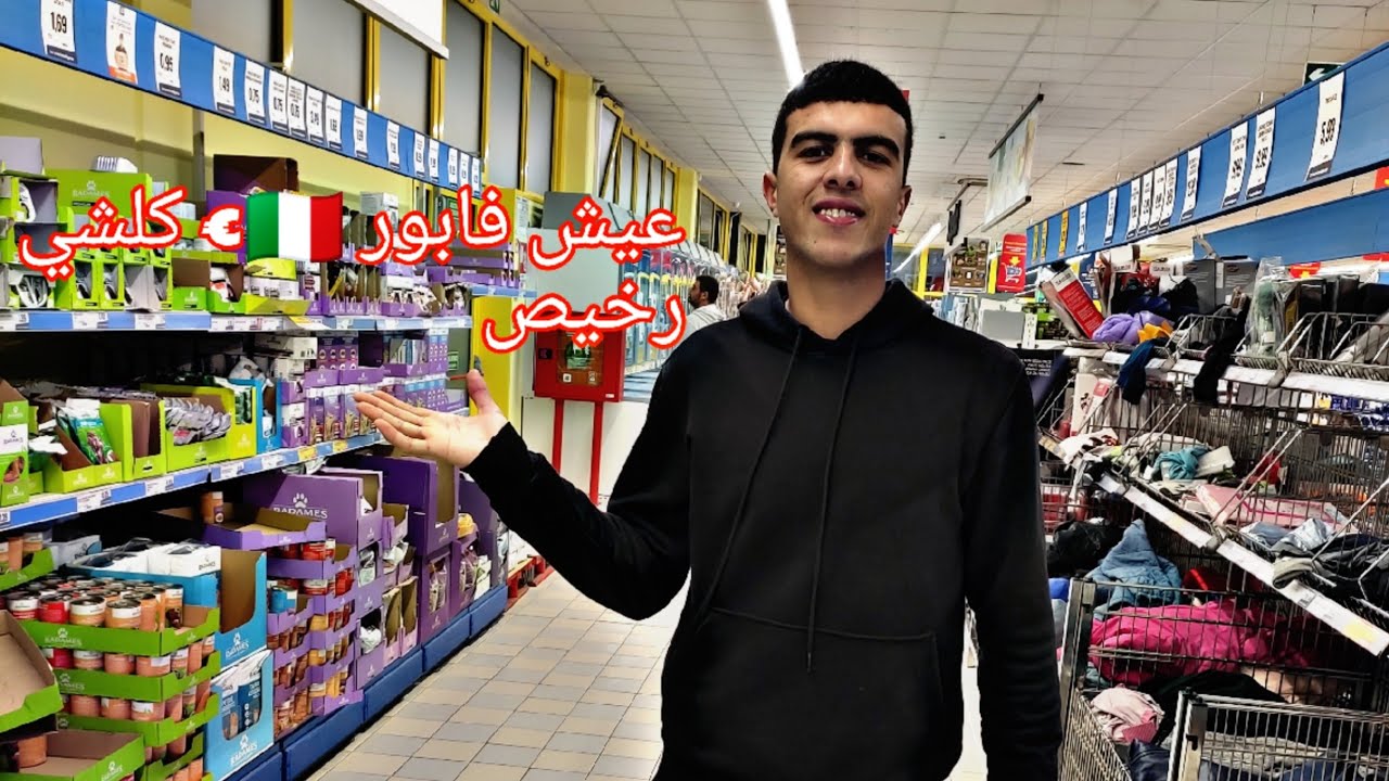 المعيشة ف ايطاليا رخيصة مقارنة مع المغرب 🇮🇹€🇲🇦