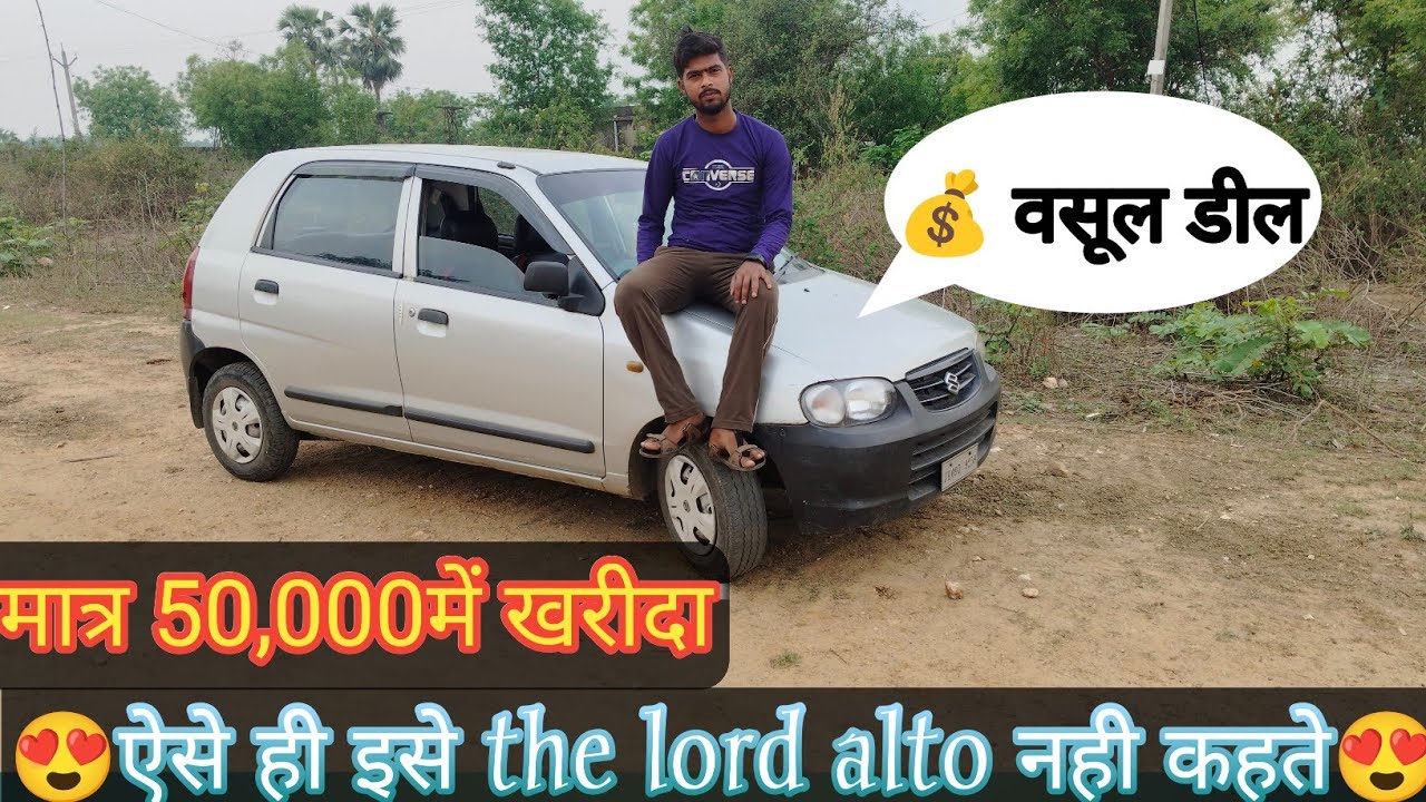 मात्र 50,000 में खरीदा second hand car/alto user review/second hand car/automobile by gaurav