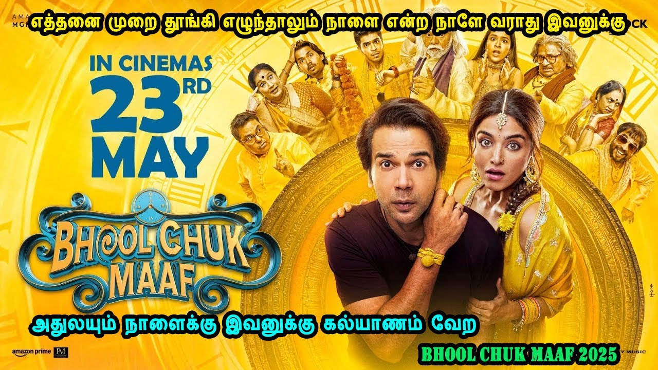 எத்தனை முறை தூங்கி எழுந்தாலும் நாளை என்ற நாளே வராது இவனுக்கு Hindi movies in mr tamilan voice over