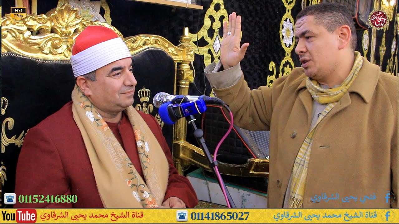 ويسألونك عن الجبال فقل ينسفها ربي نسفا - سورة طه كفر فيشا الكبرى منوف منوفية 23-2-2025 HD